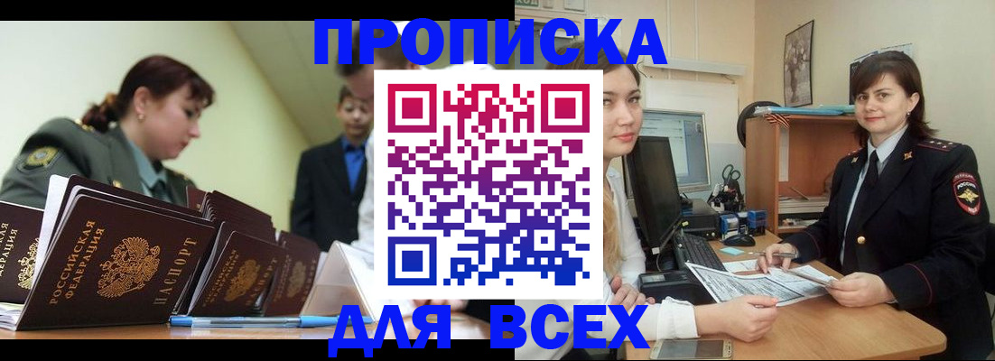 временная регистрация поиск в Алатыре