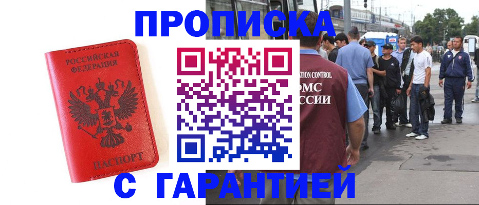 временная регистрация в квартире в Алатыре