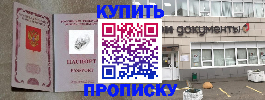 временная регистрация гарантия в Алатыре