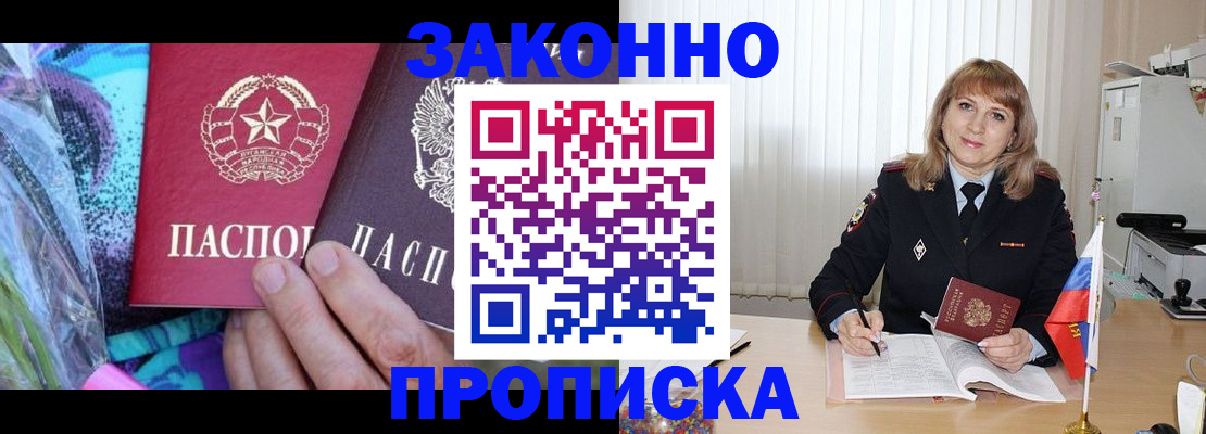 прописка регистрация в Алатыре