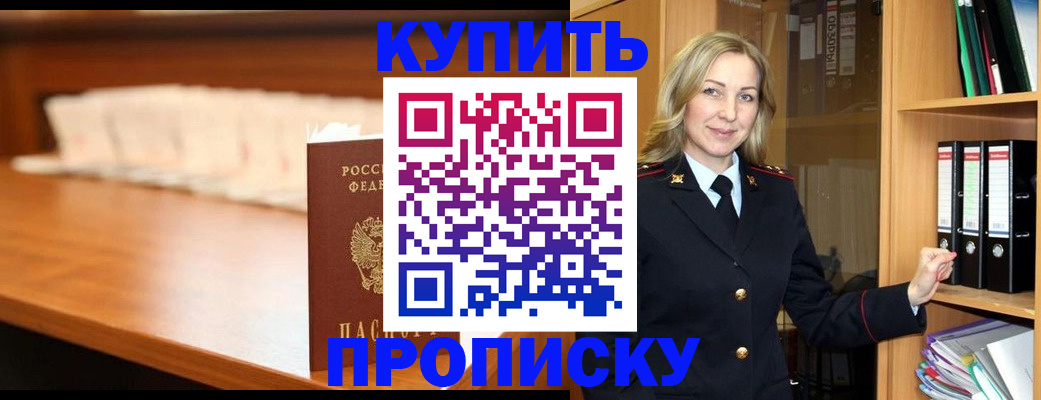 временная регистрация в квартире в Алатыре