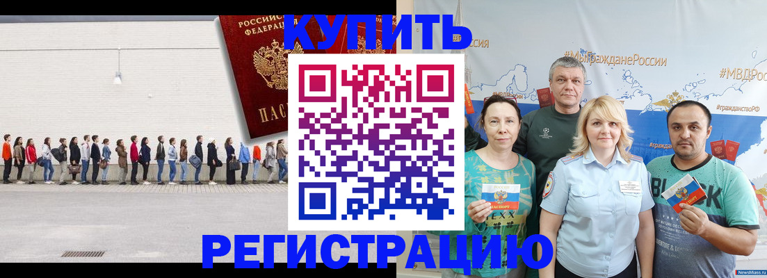 прописка законно в Алатыре