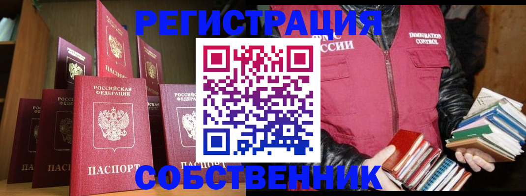 временная регистрация гарантия в Алатыре