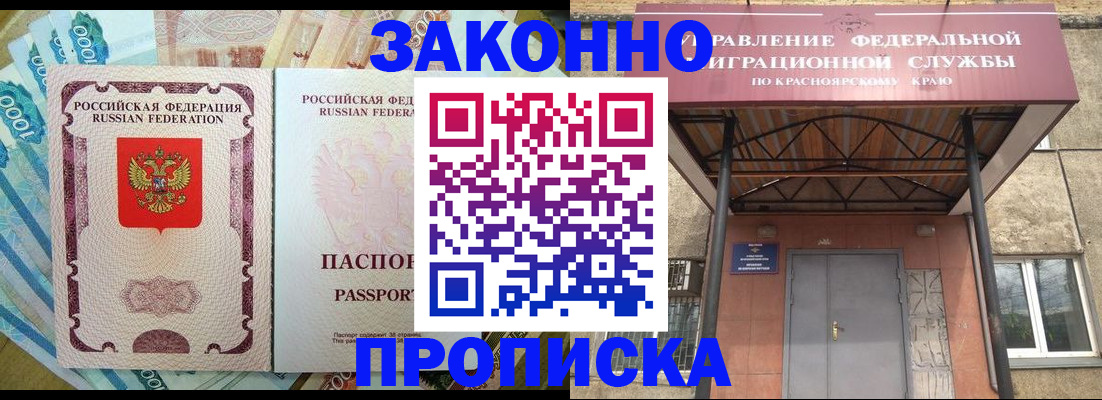 временная регистрация гарантия в Алатыре