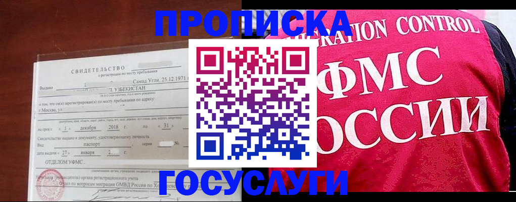 временная регистрация поиск в Алатыре